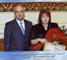 Награждение 2008